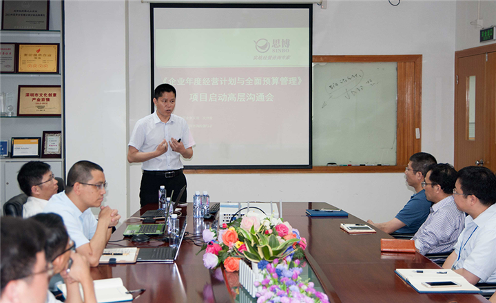 年度經(jīng)營計劃與全面預算管理,深圳思博咨詢項目,深圳聚電智能科技股份,啟動嚴敏老師