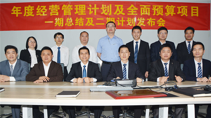 年度經(jīng)營計劃與全面預算管理,東莞倡原機械項目,一期總結(jié)暨二期啟動會,駐廠式輔導,深圳思博咨詢,合照