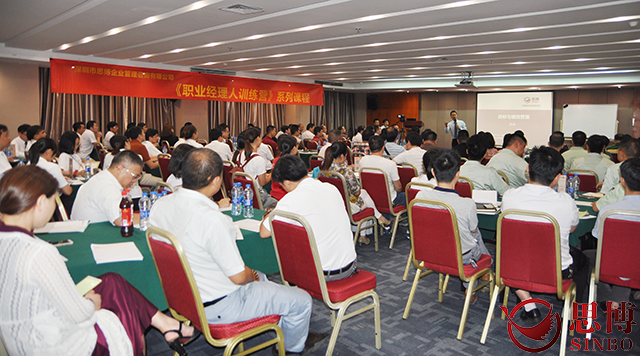 職業(yè)經(jīng)理人訓練營