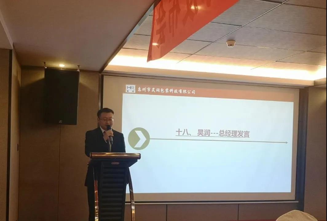 蓄勢待發(fā)，風檣陣馬|昊潤2021年度經(jīng)營目標發(fā)布會!-思博企業(yè)管理咨詢集團